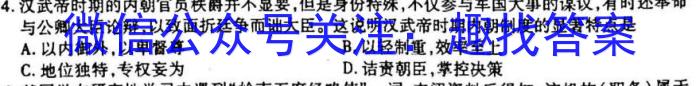 金考卷2023年普通高等学校招生全国统一考试 新高考卷 押题卷(一)政治试卷d答案