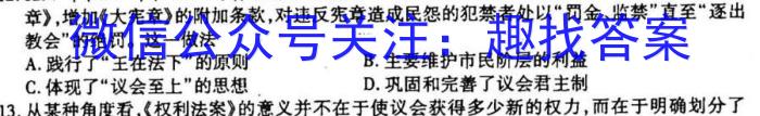 2023年清水县高三第一次诊断考试(3月)历史试卷