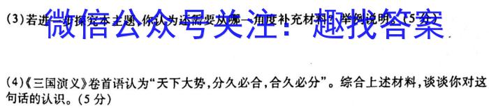 河北省2022-2023学年高二（下）第一次月考（3月21日）历史