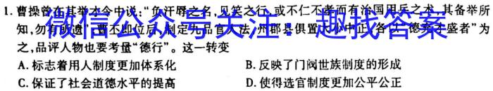 [湛江一模]广东省湛江市2023年普通高考测试(一)1历史试卷