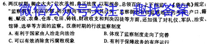 安徽第一卷·2022-2023学年安徽省八年级教学质量检测(五)5历史