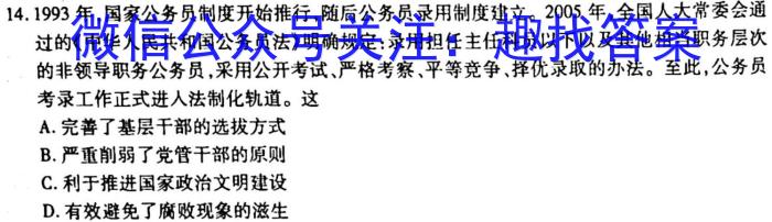佩佩教育·2023年普通高校统一招生考试 湖南四大名校名师团队模拟冲刺卷(2)历史试卷