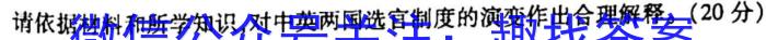 2023届先知模拟卷（三）新教材历史试卷