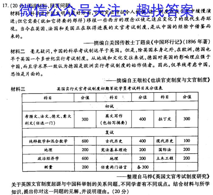 1号卷2023年全国高考最新原创冲刺试卷(一)(二)历史