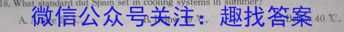 甘肃省2023届高三年级3月大联考英语试题