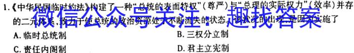 NT·2023届普通高等学校招生全国统一考试模拟试卷(一)历史