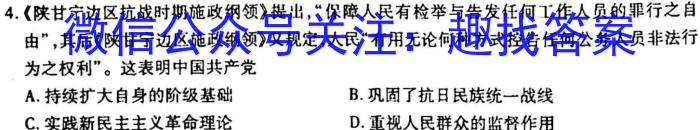 安徽省2022-2023学年八年级下学期教学质量调研一历史