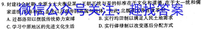 学林教育2023年陕西省初中学业水平考试·全真模拟卷(四)政治试卷d答案