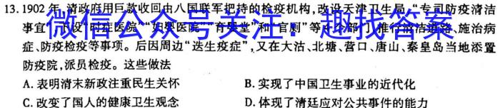 湖北省2022-2023学年七年级上学期期末质量检测历史