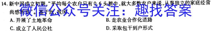 河南省2022-2023学年度高一下期第一次月考政治s