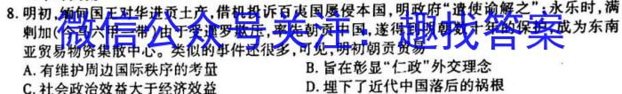 2023年赣州市十六县（市）高三年级二十校期中联考（4月）历史试卷