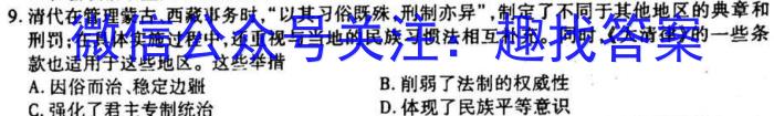 2023年万友中考模拟卷（七）历史