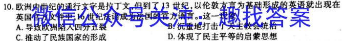 2025届湖南高二年级3月联考政治s