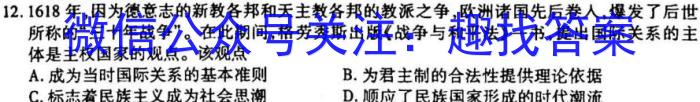 云南省燕博园2023届高三年级综合能力测试(CAT)(一)1政治~