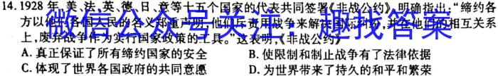 [晋城二模]晋城市2023年高三第二次模拟考试(X)历史