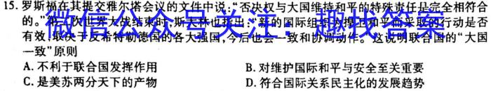 2023年陕西省初中学业水平考试全真模拟（五）历史