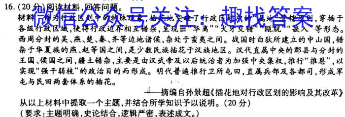 2023黔南州联考第一次月考历史