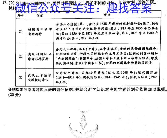 2023年安徽省初中学业水平考试模拟（一）政治s