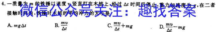 南宁三中2022-2023学年度下学期高二期中考试(2023.04).物理