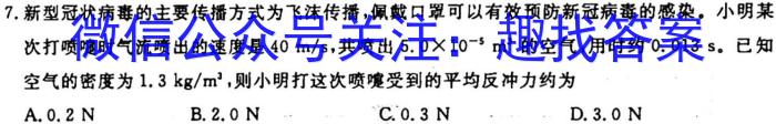 2023年池州市普通高中高三教学质量统一监测.物理