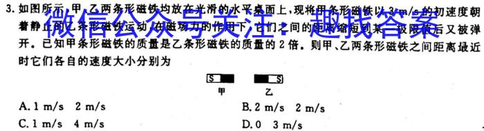 考前信息卷·第六辑 砺剑·2023相约高考考前冲刺预测卷(四)f物理