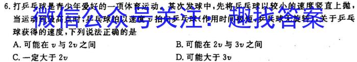 学普试卷2023届高三第十二次·新高考模拟卷(十二).物理