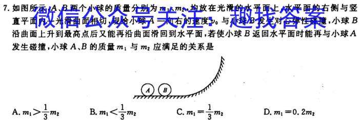 2023年江西九年级学业水平考试模拟卷f物理