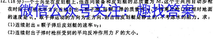 天一大联考·皖豫名校联盟体2023届高中毕业班第三次考试f物理