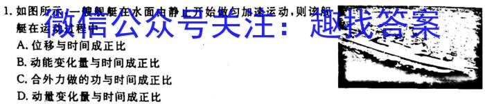 2023河南青桐鸣联考高二3月考试物理`