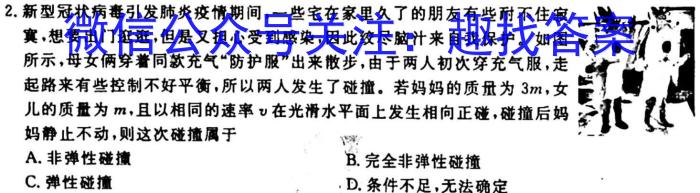 伯乐马 2023年普通高等学校招生新高考模拟考试(五)f物理