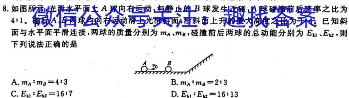 安徽省中考导航六区联考试卷（一）q物理