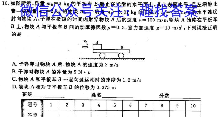 皖智教育安徽第一卷·2023年安徽中考信息交流试卷(五)5.物理