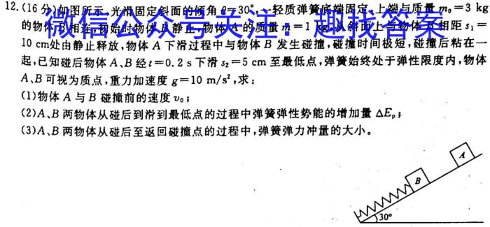 2023年安徽省初中毕业学业考试模拟仿真试卷（五）.物理