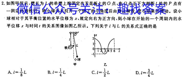[兰州一诊]2023年兰州高三诊断考试q物理