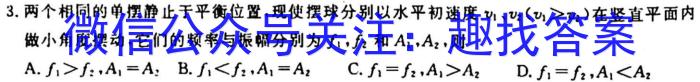 陕西省2024届八年级教学质量检测（3月）.物理