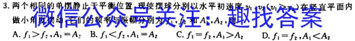 安徽省鼎尖教育2024届高二年级3月联考.物理