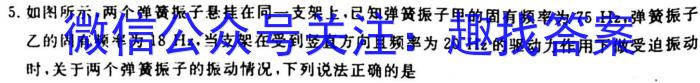 衡水金卷先享题压轴卷2023答案 新教材XA三物理`