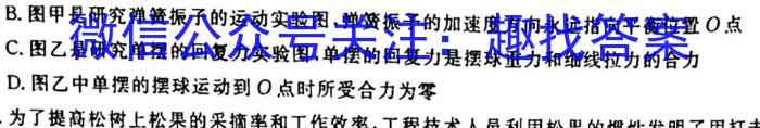 辽宁省2023届高三4月联考（23-440C）.物理