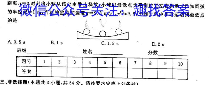 ［临汾二模］临汾市2023年高考考前适应性训练考试（二）物理`