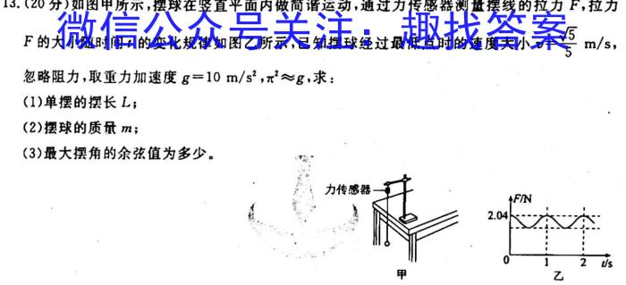 2023年河北大联考高三年级4月联考（478C·HEB）f物理