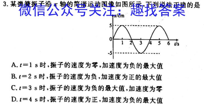 2023湖北十一校第二次高三3月联考物理`