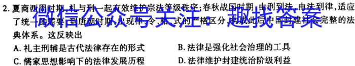 2023广西梧州市二模高三3月联考历史