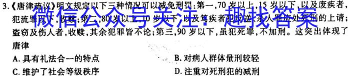 师大名师金卷2023年陕西省初中学业水平考试（一）历史