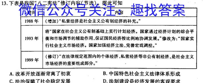 江西省八所重点中学2023届高三年级3月联考政治s