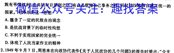 重庆康德2023年普通高等学校招生全国统一考试高考模拟调研卷(三)3历史