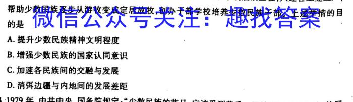 凯里一中2022-2023学年度第二学期高二第一次月考历史