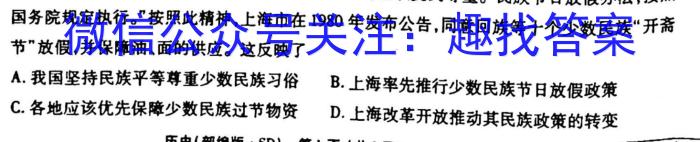 天一大联考·2023届高考冲刺押题卷（三）政治s