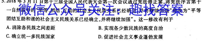 长郡中学2022-2023高一第二学期第一次适应性检测历史