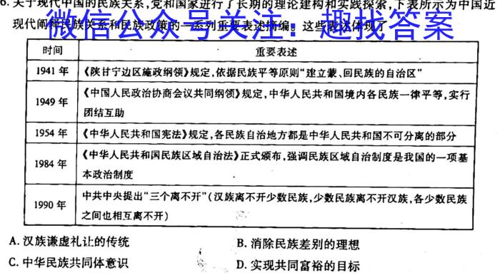 衡水金卷先享题信息卷2023答案 江苏版四历史