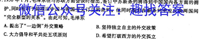 2023届智慧上进·名校学术联盟·高考模拟信息卷押题卷(十)历史